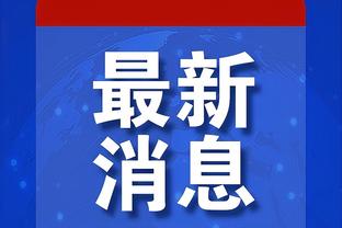 广州“双杰”：萨帅带来明显改变&保级没问题 常研究哈兰德的跑位